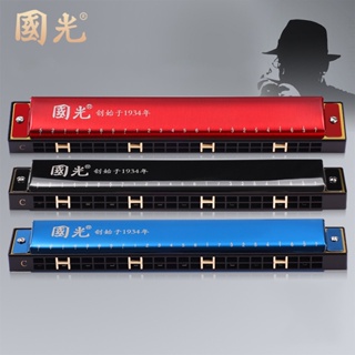 Shanghai Guoguang Harmonica 24-Hole C-Tuned Polyphonic Commemorative Edition ของเล่นสําหรับเด็ก และผู้ใหญ่