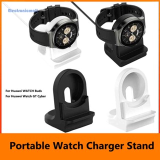 [ElectronicMall01.th] ขาตั้งชาร์จนาฬิกาข้อมือ แบบพกพา สําหรับ Huawei Watch Buds Huawei Watch GT Cyber