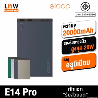 เช็ครีวิวสินค้า[526บ.โค้ด FBSMAY15DD12] Orsen by Eloop E14 / E14 Pro แบตสำรอง 20000mAh PD 20W PowerBank Type C พาวเวอร์แบงค์ เพาเวอร์แบงค์