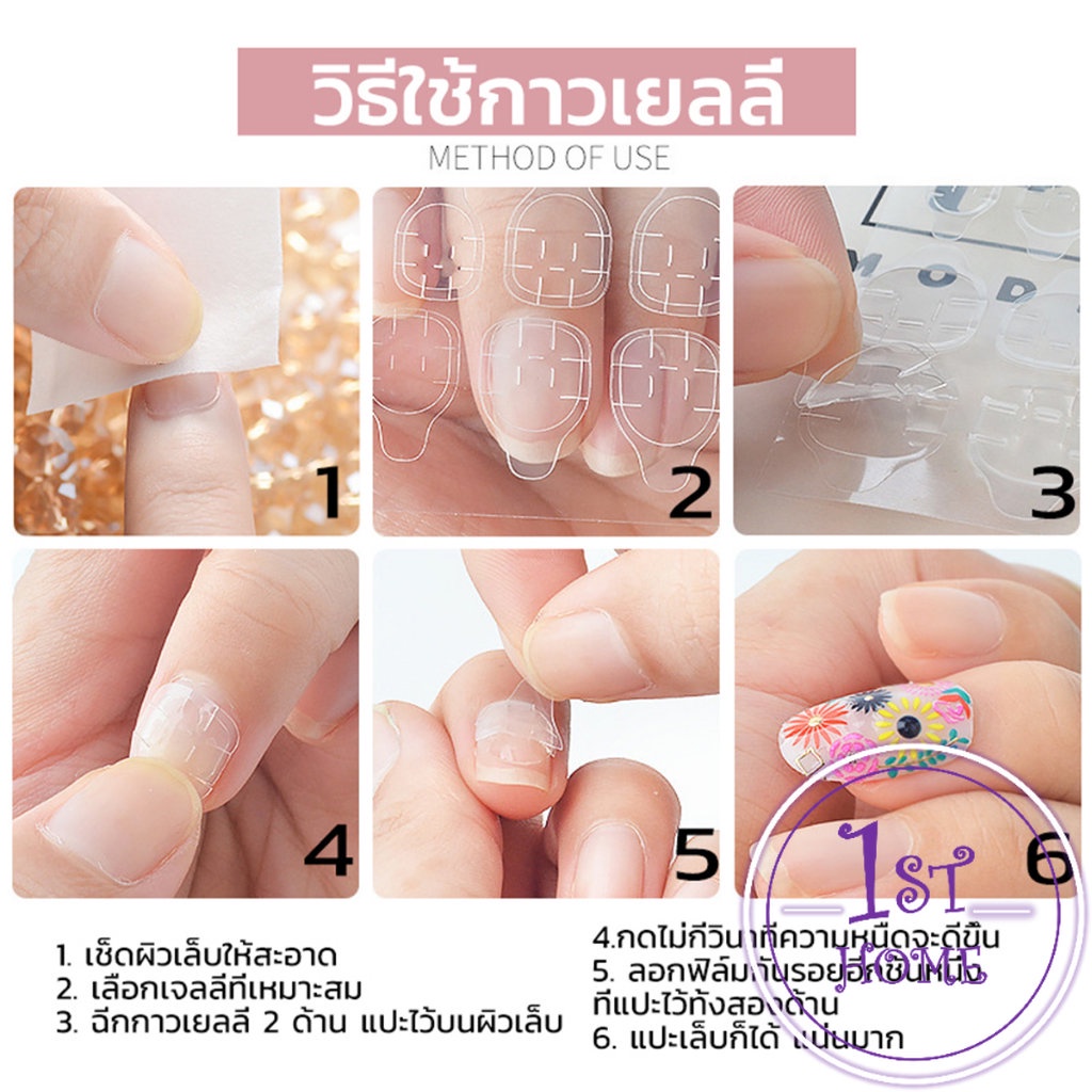แผ่นกาวซิลิโคน-กาวติดเล็บปลอม-nail-glue