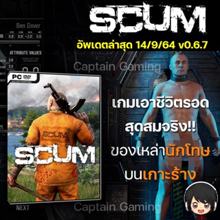 SCUM เกมแนวเอาตัวรอดของนักโทษ [PC]