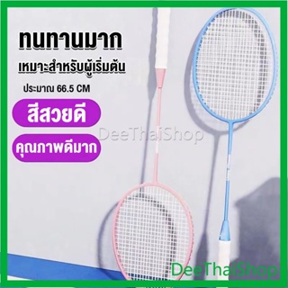 ภาพขนาดย่อของภาพหน้าปกสินค้าDeeThai ไม้แบดมินตัน แพคคู่(2ไม้) พร้อมกระเป๋าพกพา + ลูก อุปกรณ์กีฬา ฝึกตี ราคาถูก Badminton racket จากร้าน deethaishop บน Shopee