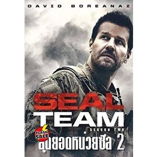 DVD ดีวีดี SEAL Team Season 2 ( 22 ตอนจบ ) (เสียงไทย เท่านั้น ไม่มีซับ ) DVD ดีวีดี