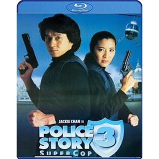แผ่นบลูเรย์ หนังใหม่ Police Story III (1992) วิ่ง สู้ ฟัด ภาค 3 (เสียง Chi 7.1/ ไทย | ซับ Eng/ ไทย) บลูเรย์หนัง