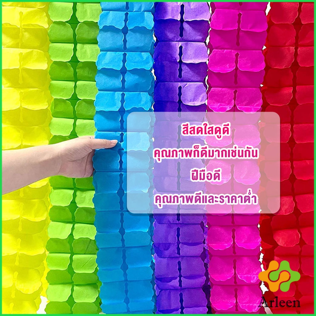 arleen-ม่านตกแต่ง-ม่านดอกไม้-โมบายกระดาษ-ยาว-3-เมตร-party-supplies