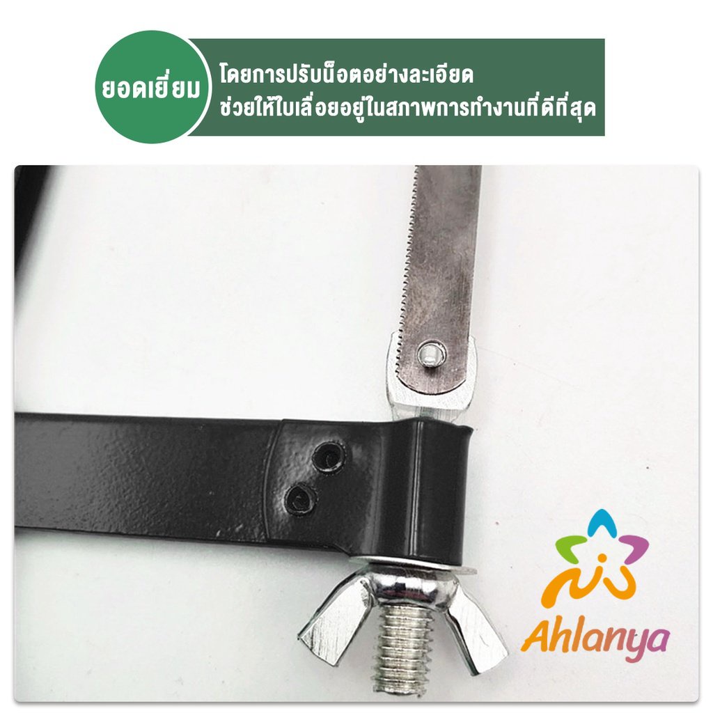 ahlanya-โครงเลื่อยตัดเหล็ก-เลื่อยตัดเหล็ก-ตัดท่อpvc-saw-frame