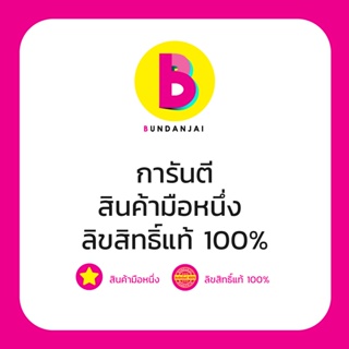 Bundanjai (หนังสือวรรณกรรม) สองนครสิบห้าวัน เล่ม 3