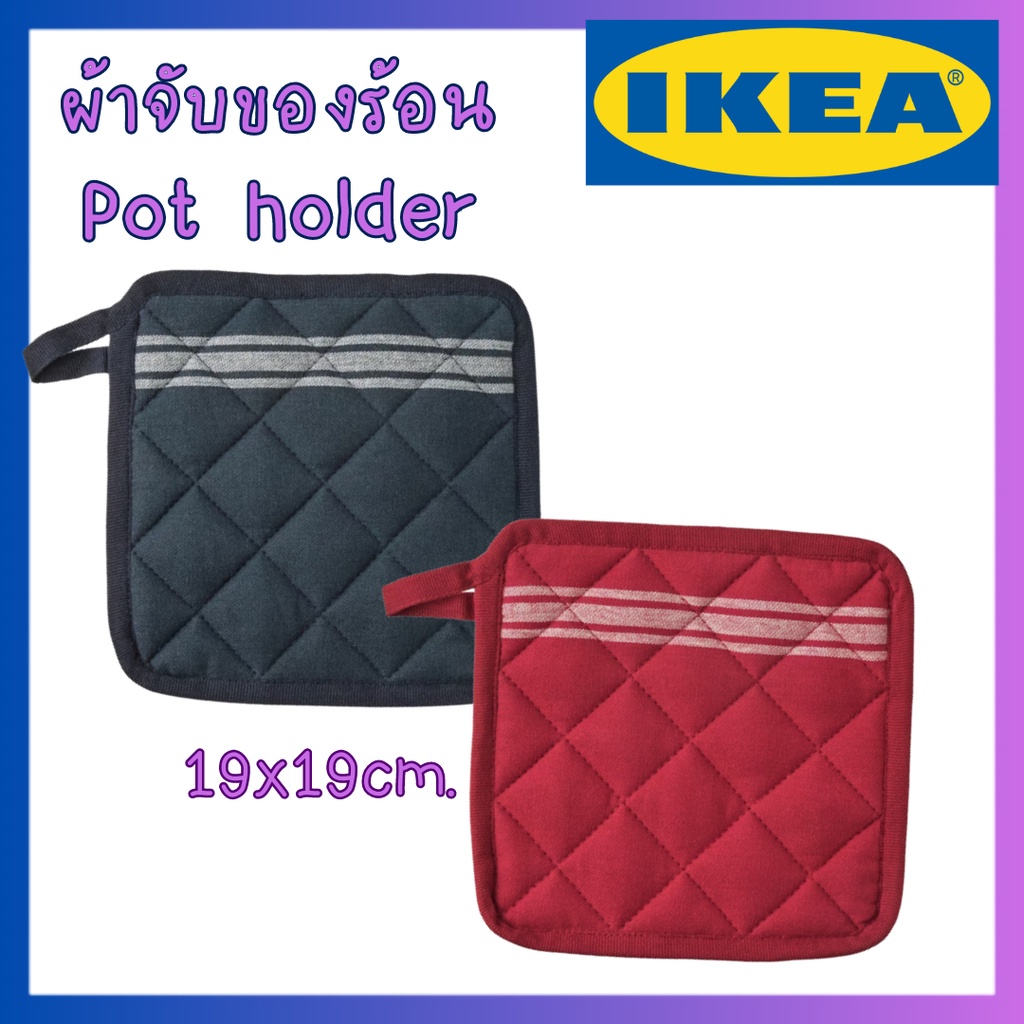 อิเกีย ผ้าจับของร้อน IKEA Pot holder Shopee Thailand