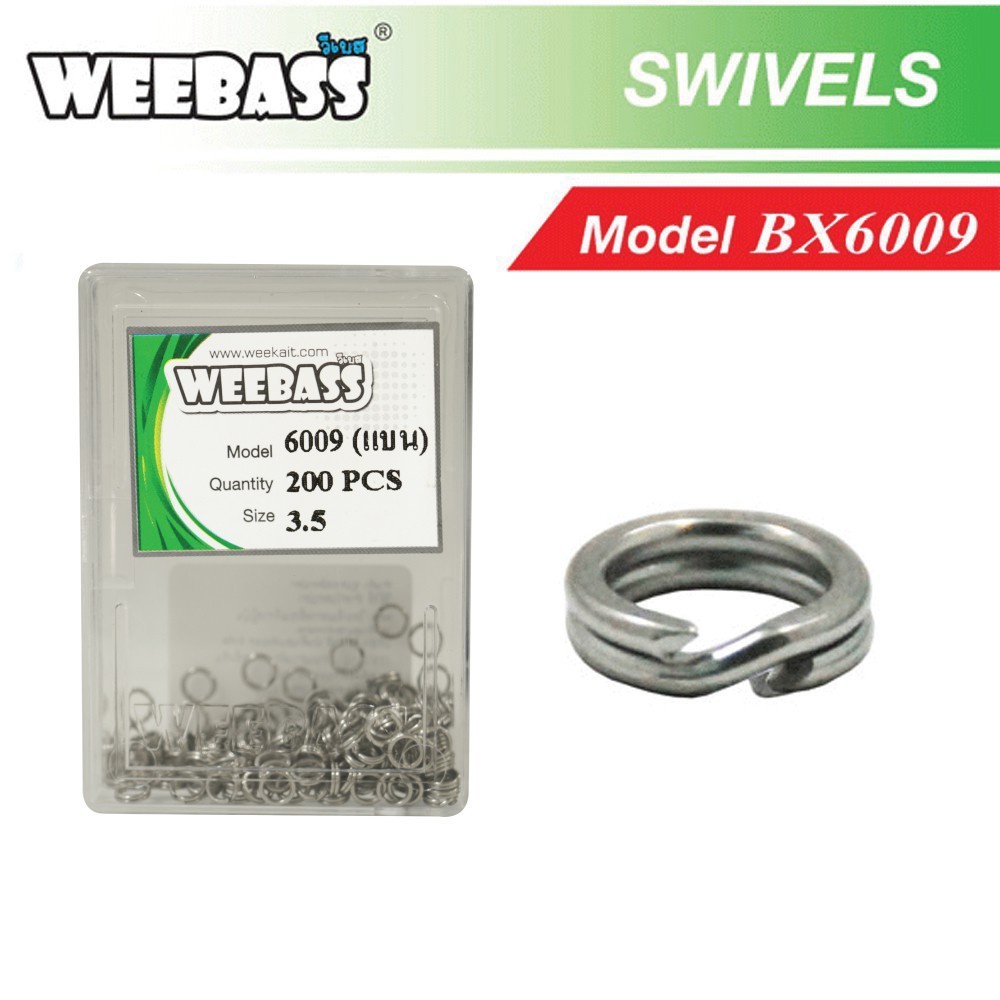 weebass-สปริทริง-รุ่น-แบน-6009-แบบยกกล่อง-200pcs