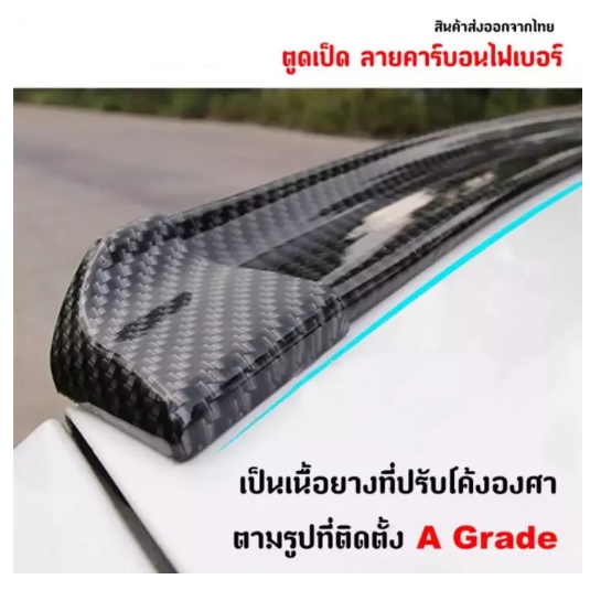 กว้าง-38-mm-ตูดเป็ด-ตูดเป็ดคาร์บอน-ตูดเป็ดเคฟล่า-ducktail-spoiler-ลิ้นยาง-ติดท้ายฝากระโปรง-ดำ-ซามูไร-samurai-1ชิ้น