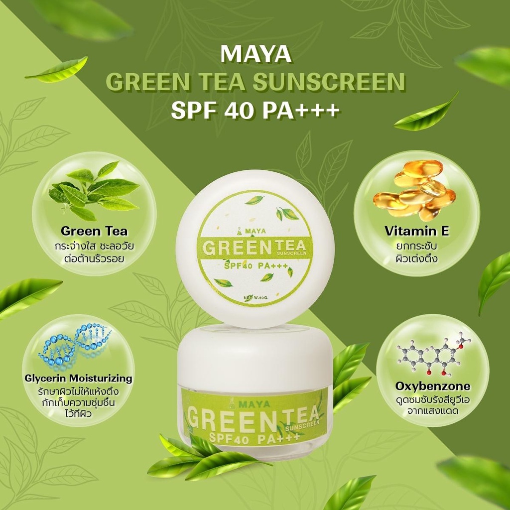 maya-green-tea-sunscreen-spf-40-pa-ครีมกันแดดชาเขียว
