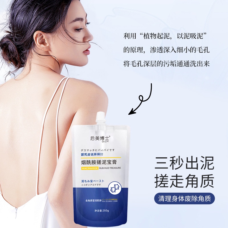 preferred-premium-ดร-houmei-niacinamide-ครีมโคลนขัดผิวที่ตายแล้ว-ขัดผิว-อาบน้ํา-สําหรับผู้ชาย-ผู้หญิง-5-27