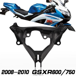 แบร็คเก็ตไฟหน้ารถจักรยานยนต์ สําหรับ SUZUKI GSXR600 GSXR750 GSXR 600 750 GSX-R 08 09 10 2008 2009 2010