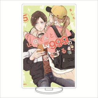 โมเดลฟิกเกอร์สแตนดี้ อะคริลิค ลายอนิเมะ My Love Story with Yamada-kun At Lv999 3 แบบ แฮนด์เมด แฟชั่น สําหรับเด็กผู้หญิง ผู้ชาย