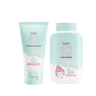 ❤️❤️ ศศิ แป้งฝุ่น คุมมันลดสิว/เจลล้างหน้าปราบสิว Sasi Acne Sol Loose Powder/Anti Acne