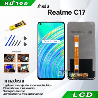 หน้าจอ LCD Display จอ + ทัช oppo Realme C17 อะไหล่มือถือ อะไหล่ จอพร้อมทัชสกรีน ออปโป้ Realme C17