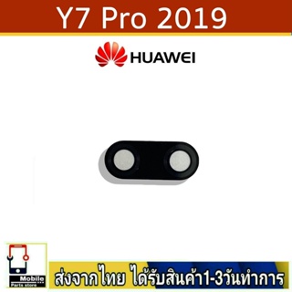 กระจกเลนส์กล้องหลัง Huawei Y7Pro 2019 เลนส์กล้อง Len กระจกกล้องหลัง เลนส์กล้องHuawei รุ่น Y7Pro(2019)