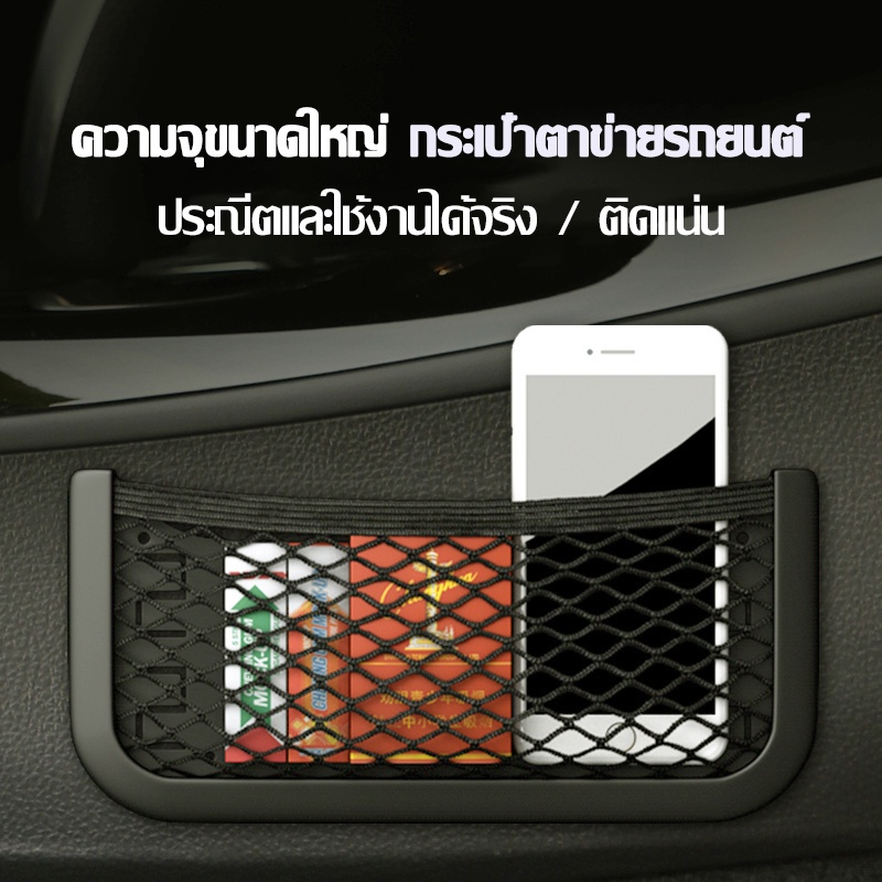 fastcar-ตาข่ายเก็บของ-ถุงเก็บของในรถ-สำหรับใช้งานในรถยนต์-เหมาะกับการเก็บโทรศัพท์มือถือ-กระเป๋า-e88