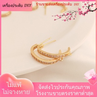 💖เครื่องประดับ DIY ขายส่ง💖ต่างหูเข็มเงิน S925 ชุบทอง 14k ประดับเพทาย รูปตัว C แฮนด์เมด DIY 1 คู่ 2 ชิ้น[ตุ้มหู/กิ๊บติดหู/ที่เกี่ยวหู/ต่างหูหนีบ/เอียร์ดรอป]