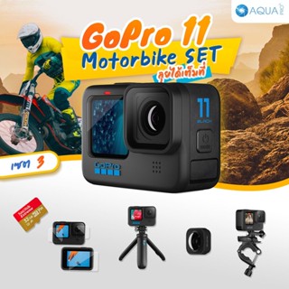 GoPro 11 โปรโมชั่น พร้อมอุปกรณ์เสริม Motorcycle Set ลุยได้เต็มที่ เซต 3