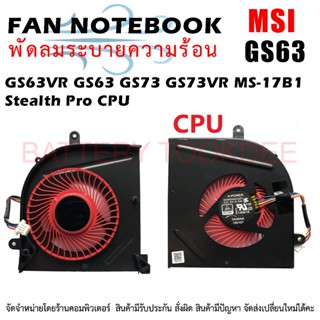 พัดลม Cpu สำหรับ MSI GS63VR GS63 GS73 GS73VR MS-17B1 Stealth Pro CPU BS5005HS-U2F1 GPU BS5005HS-U2L1 COOLER