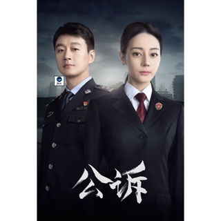 แผ่นดีวีดี หนังใหม่ Prosecution Elite (2023) สืบคดีลับยอดอัยการหญิง (40 ตอนจบ) (เสียง จีน | ซับ ไทย/อังกฤษ/จีน) ดีวีดีหน