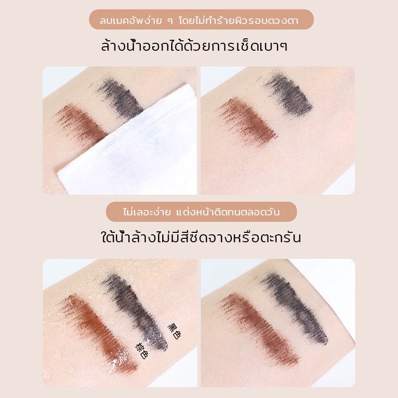 มาสคาร่าไฟเบอร์-กันน้ำ-มาสคาร่ากันน้ำ-มาสคาร่าสีดำ-ปัดขนตา-mascara-กันน้ำ-แปรงเล็ก-ติดทนนาน-1384