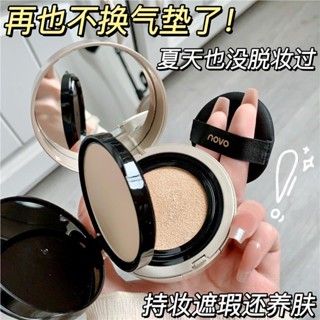 NOVO double cushion pressed powder two-in-one fixed makeup, oil control, concealer, students durable waterproof and sweat-proof powder without sticking powder