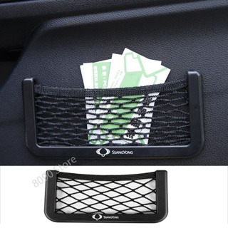 กระเป๋าตาข่ายเก็บของ ABS ติดด้านข้างประตูรถยนต์ สําหรับ SsangYong Actyon Rexton Kyron