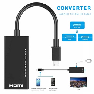 อะแดปเตอร์แปลง Micro USB เป็น HDMI 1080P HD TV สําหรับสมาร์ทโฟน Android ☆Brzone
