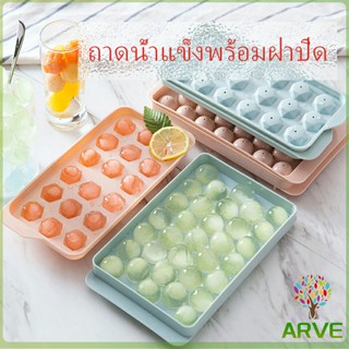 แม่พิมพ์น้ำแข็งลูกปัดน้ำแข็งฮอกกี้น้ำแข็งกล่องน้ำแข็ง ice tray with cover