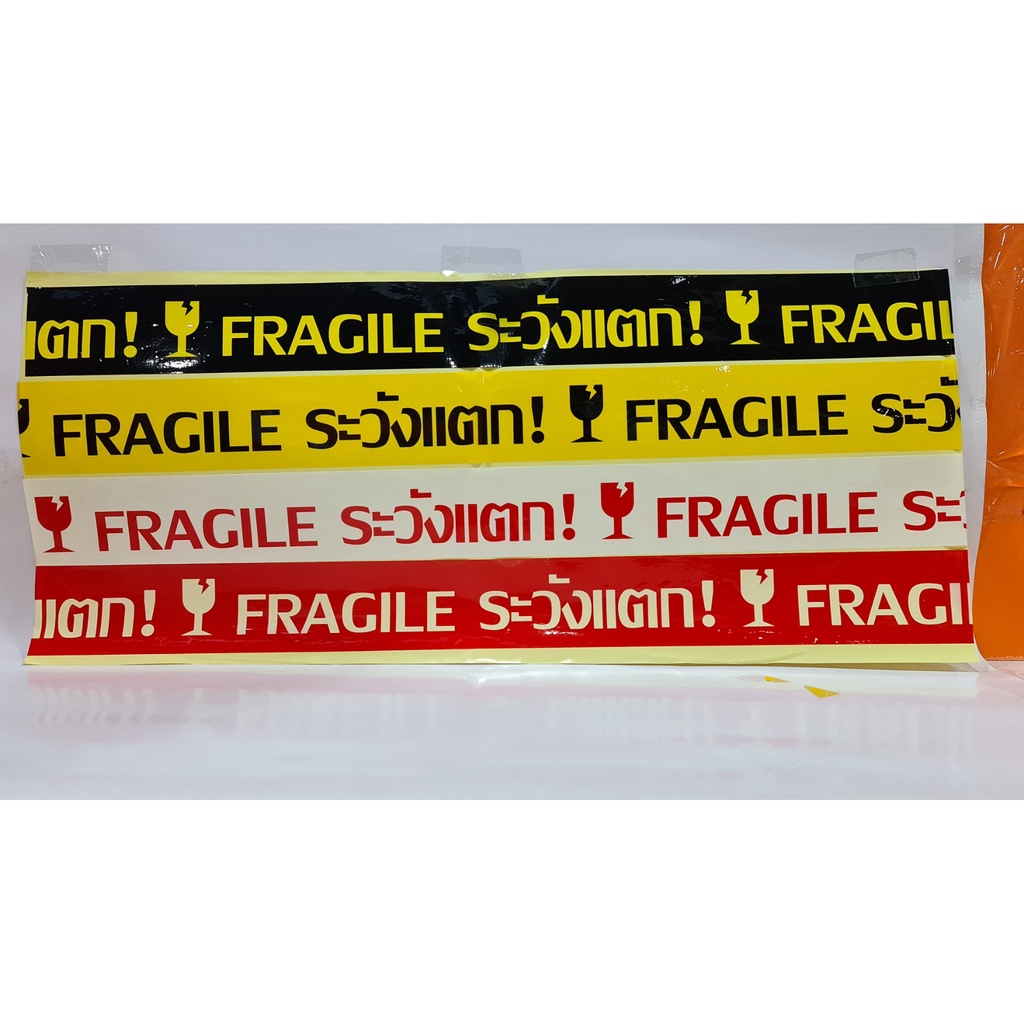 เทประวังแตก-fragile-tape-ขนาด-100-หลา-1-แถว-6-ม้วน-พื้นขาว-พื้นแดง-พื้นเหลือง-พื้นดำ