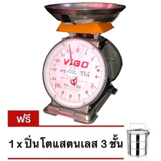 ตาชั่ง ขนาด 15 กิโลกรัม VIGO แสตนเลสแท้ แถมฟรี ปิ่นโต 3 ชั้น