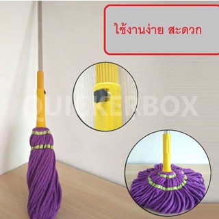 Magic Twist Mop Pull & Squeeze ไม้ถูพื้น ไม้ม็อบถูพื้น 360 องศา รุ่น EzyTwist บิดง่าย แห้งไว เบาแรง - Purple ส่งฟรี