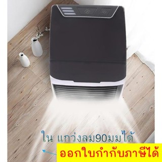 สินค้าคุณภาพA rctic Air Cooler พัดลมไอเย็น แอร์มินิ