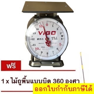 ตาชั่งแสตนเลส ตรา VIGO 15 กิโลกรัม จานแบน แถมฟรี ไม้ม๊อบ 360 องศา