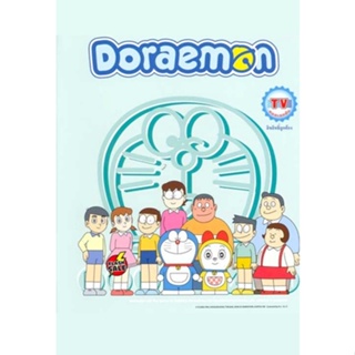 DVD ดีวีดี Doraemon TV Collection Set ตอนสั้น 96 ตอน DVD Master เสียงไทย 12 แผ่น (เสียงไทย เท่านั้น) DVD ดีวีดี