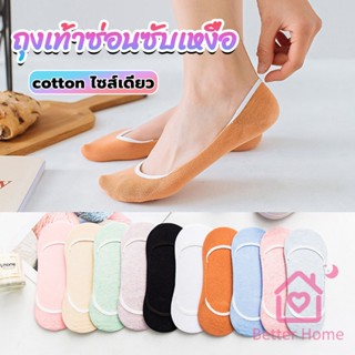 Better ถุงเท้า บาง ถุงเท้าผู้หญิง สีลูกกวาด ผ้านุ่มใส่สบาย womens socks