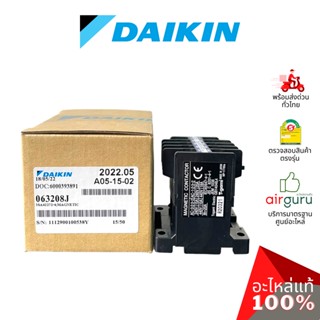 แม็กเนติก Daikin รหัส 063208J (0632089L) MAGNETIC คอนแทรคเตอร์ อะไหล่แอร์ ไดกิ้น ของแท้