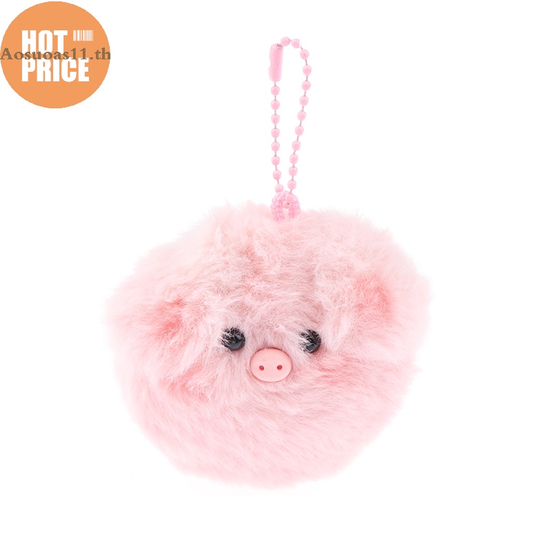aosuoas-พวงกุญแจ-จี้ตุ๊กตาหมูน่ารัก-สีชมพู-สําหรับแขวนกระเป๋าเป้สะพายหลัง-ของขวัญ
