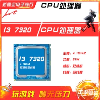 ใหม่ Xinxinye Electronics ใหม่ วงจรประมวลผล CPU ความถี่หลัก i3 7320 3.9G Dual Core Quad Wire Cheng 1151 SNKQ 2023