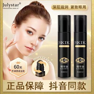 JULYSTAR Skik Eyebag Eye Roller Eye Firming Anti Wrinkle Essence Oil Fade Dark Circles Fine Lines Skincare Moisturize Lifting Repair Eyes Around