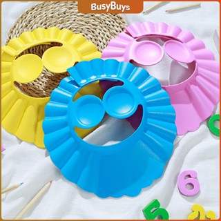 B.B. หมวกอาบน้ำ กันน้ำ สำหรับสระผมเด็ก ปิดหูปรับได้  Baby waterproof shampoo cap