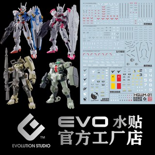 Evo HG Aerial / lfrith / mirasoul เครื่องบิน / CHUCHUS DEMI TRAINER / DEMI TRAINER รูปลอกสไลด์น้ําเรืองแสง