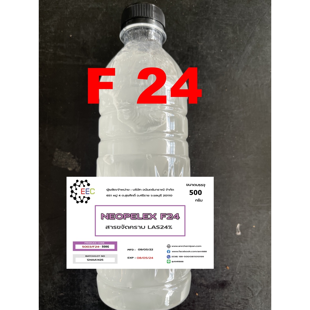 5003-500g-f24-neopelex-f24-las24-las-neopelex-f24-neopelex-สารขจัดคราบ-las-24-500-กรัม