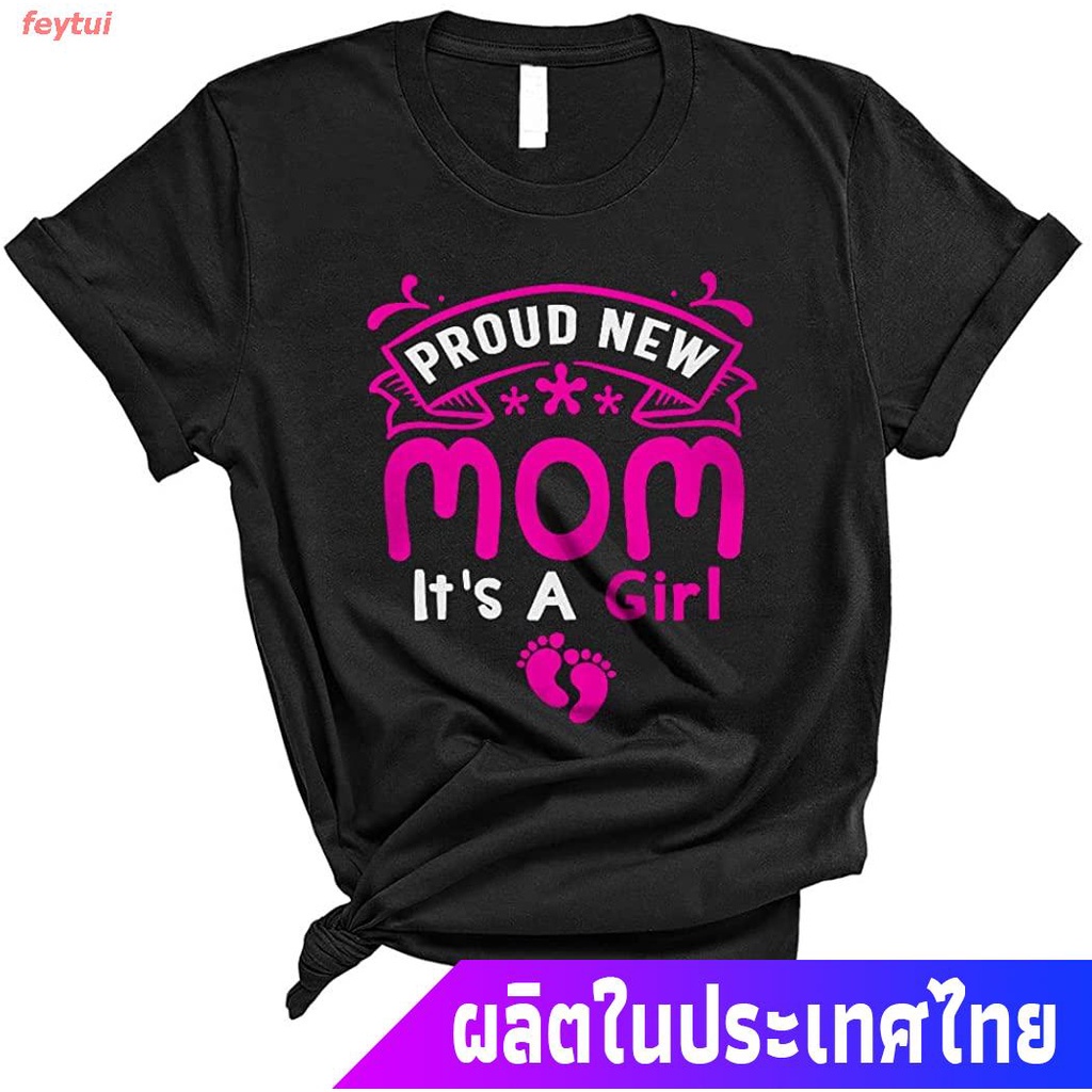 hot-sale-อาทิตย์ที่สองของเดือนพฤษภาคม-mothers-day-วันแม่-mom-วันแม่แห่งชาติ-ดอกคาร์เนชั่น-proud-new-mom-its-a-girl-cu