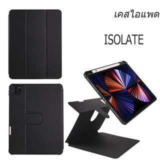 isolate for เคสไอแพดgen10 Pro 11/Air4/Air5 10.9 /10.2 Gen 7 8 9 10 5 9.7 เคสแท็บเล็ตสำหรับไอแพดปกแม่เหล็กแยกฝาพับได้รุ่น