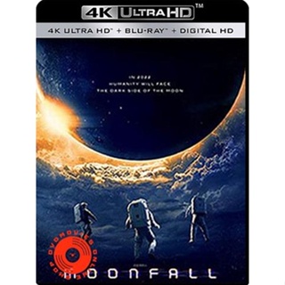 4K UHD - Moonfall (2022) วันวิบัติจันทร์ถล่มโลก - แผ่นหนัง 4K (เสียง Eng 7.1 Atmos/ไทย 7.1 |ซับ Eng/ไทย) 4K UHD