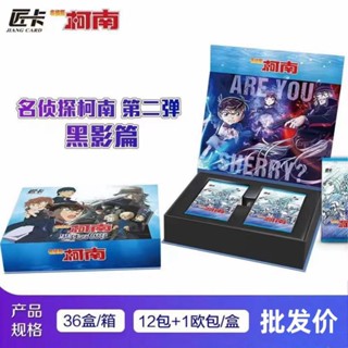 Craftsman card name Detective Conan card second play black shadow enamel card treasure box key card freak Kidd