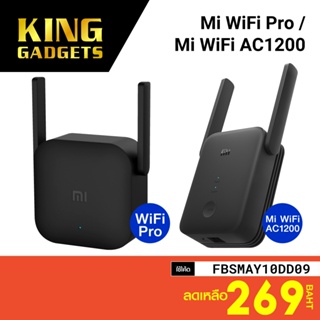 ภาพหน้าปกสินค้า[ราคาพิเศษ 299บ.] Xiaomi Mi WiFi Amplifier Pro / AC1200 ตัวขยายสัญญาณเน็ต 2.4Ghz เร็ว แรง ไกล ทะลุทะลวง ที่เกี่ยวข้อง